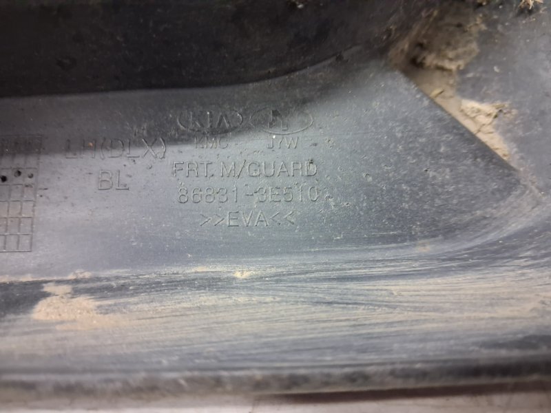 Брызговик передний левый Sorento 2002-2011 BL 2.5 diesel D4CB