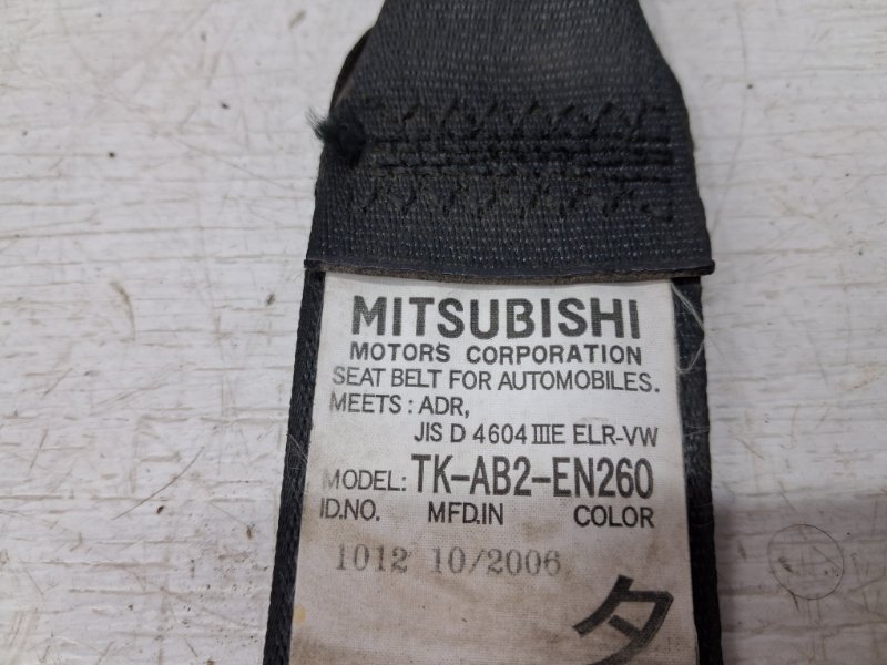 Ремень безопасности передний левый Outlander 2003-2006 cu 2.4 бензин 4G69 Ремень безопасности передний левый Outlander 2003-2006 cu 2.4 бензин 4G69