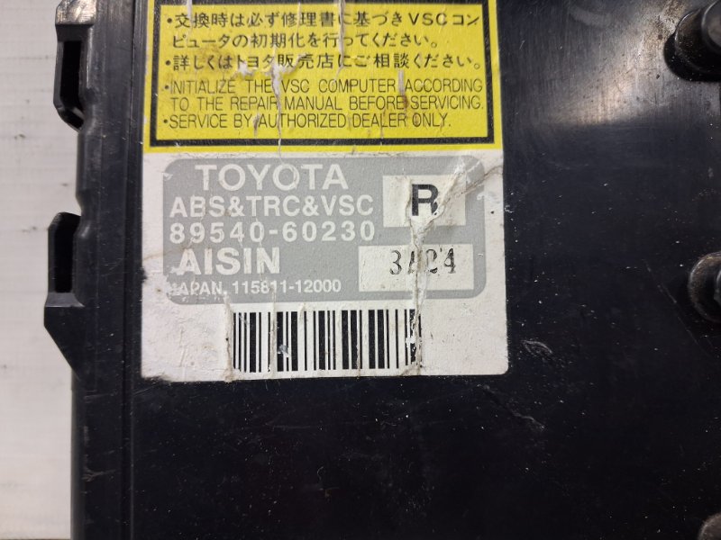 Блок управления Toyota Prado J120 4.0 1GR-FE Блок управления Toyota Prado J120 4.0 1GR-FE