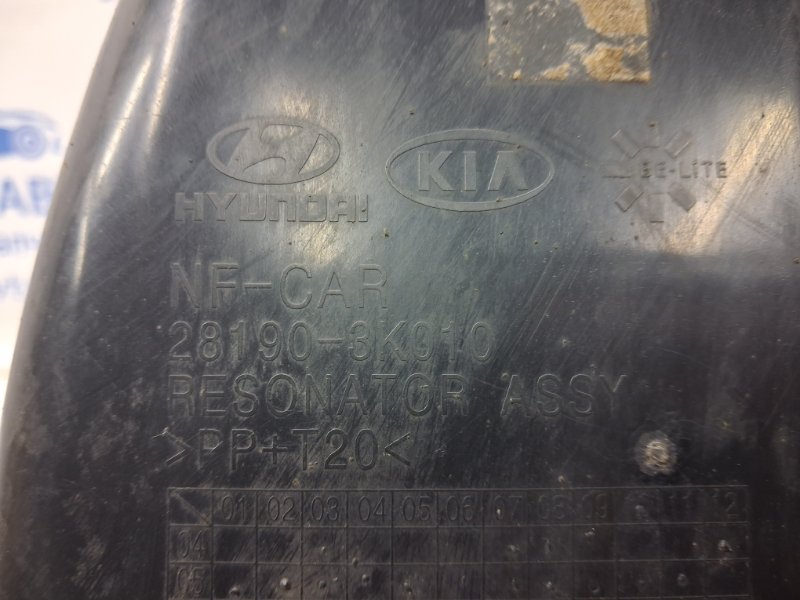 Резонатор воздухозаборника Sonata 2004-2010 NF 2.4 бензин G4KC Резонатор воздухозаборника Sonata 2004-2010 NF 2.4 бензин G4KC