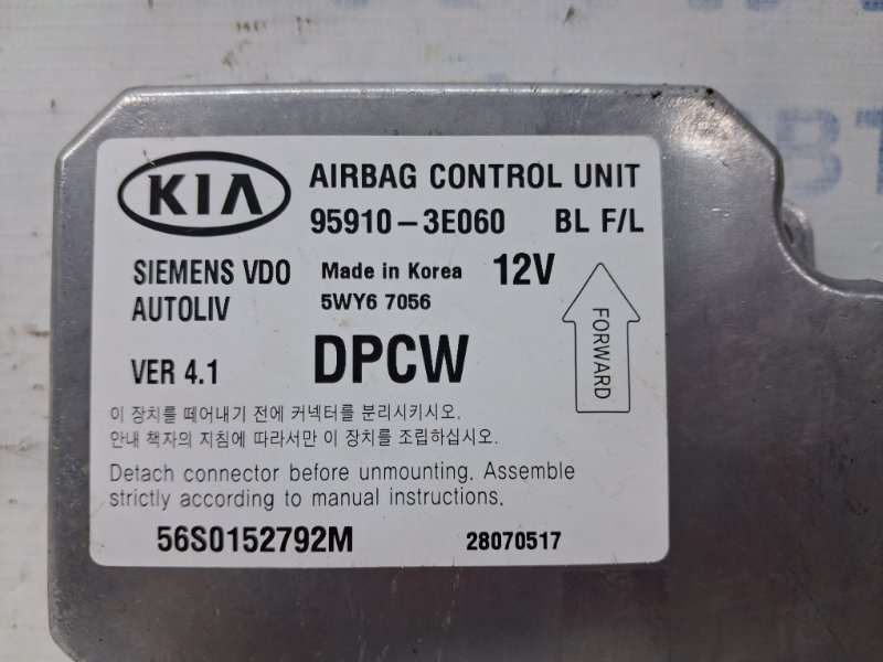 Блок AIRBAG Kia Sorento BL 2.5 diesel D4CB