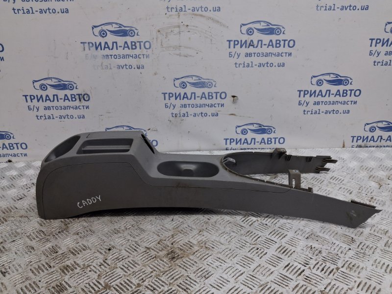 Подлокотник Volkswagen Caddy 2003-2015 2k 1.9 diesel BJB 2K0863241C Б/У