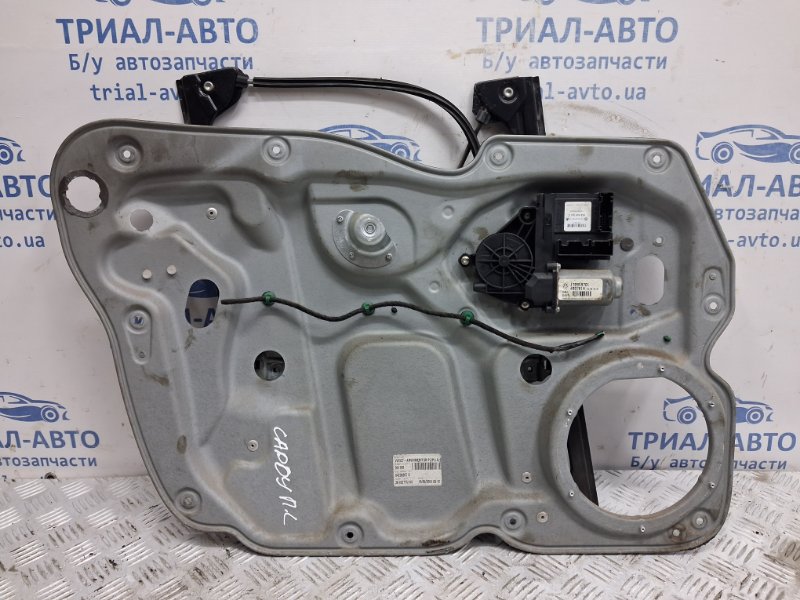 Запчасть стеклоподъемник передний левый Volkswagen Caddy 2003-2015 2k 1.9 diesel BJB 2K2837729L Б/У Стеклоподъемник передний левый Volkswagen Caddy 2003-2015 2k 1.9 diesel BJB 2K2837729L Б/У