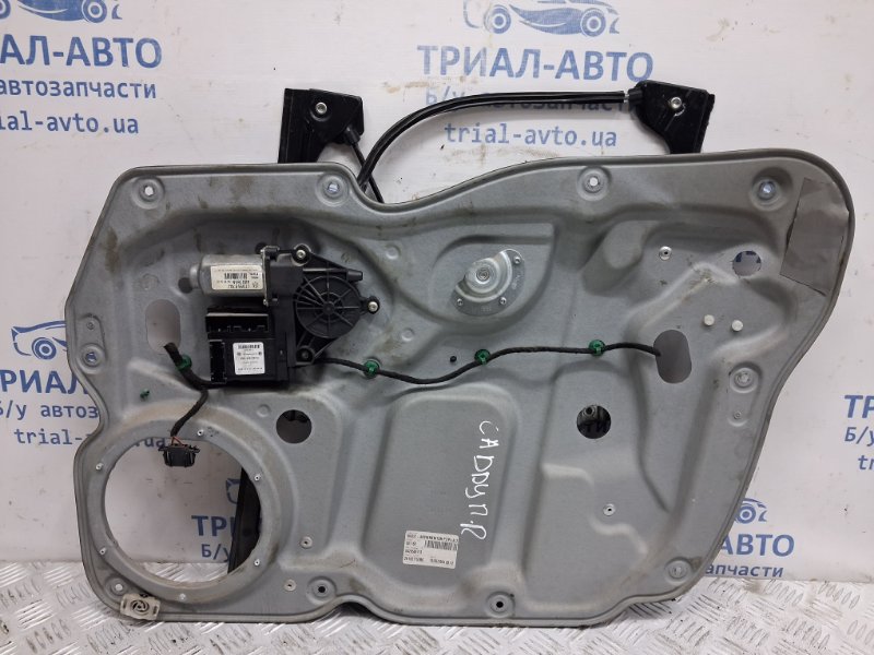 Запчасть стеклоподъемник передний правый Volkswagen Caddy 2003-2015 2k 1.9 diesel BJB 2K1837730L Б/У Стеклоподъемник передний правый Volkswagen Caddy 2003-2015 2k 1.9 diesel BJB 2K1837730L Б/У
