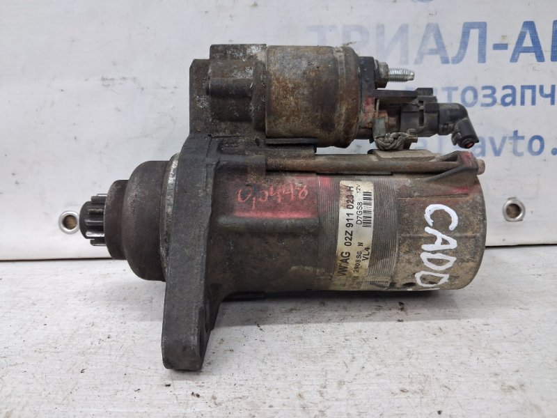Запчасть стартер Volkswagen Caddy 2003-2015 2k 1.9 diesel BJB 02Z911023H Б/У Стартер Volkswagen Caddy 2003-2015 2k 1.9 diesel BJB 02Z911023H Б/У