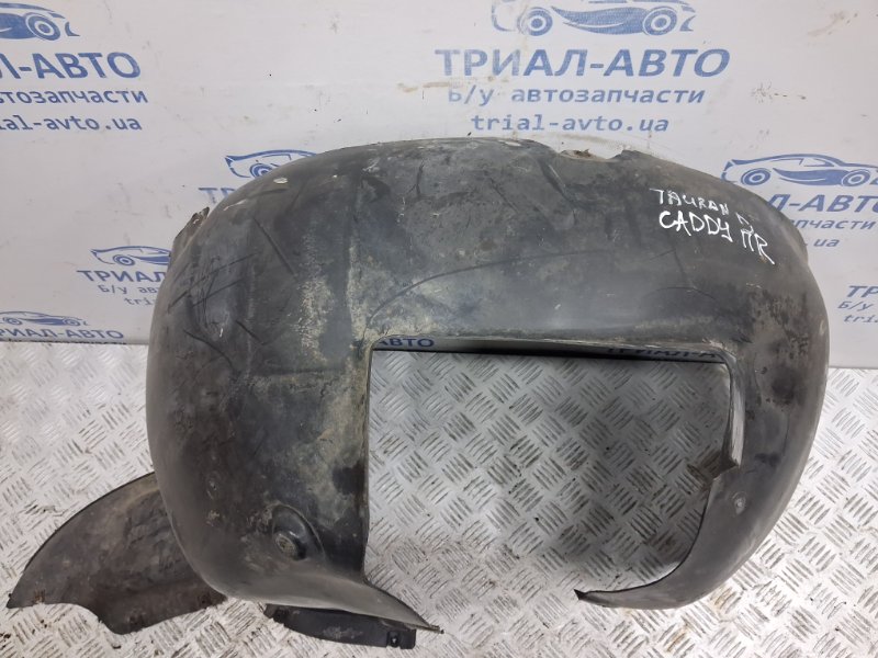 Подкрылок передний правый Volkswagen Caddy 2k 1.9 diesel BJB Подкрылок передний правый Volkswagen Caddy 2k 1.9 diesel BJB