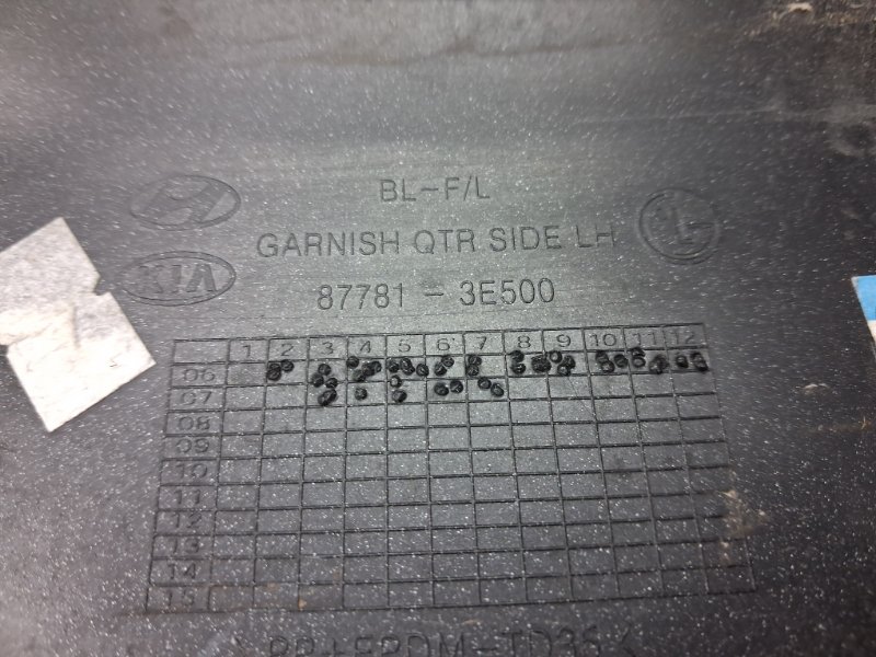 Накладка крыла задняя левая Sorento 2002-2011 BL 2.5 diesel D4CB