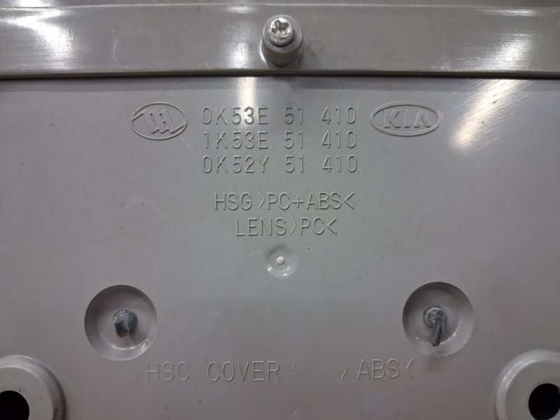 Плафон передний Sorento 2002-2011 BL 2.5 diesel D4CB