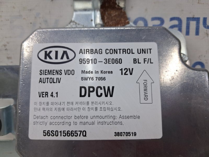 Блок AIRBAG Kia Sorento BL 2.5 diesel D4CB