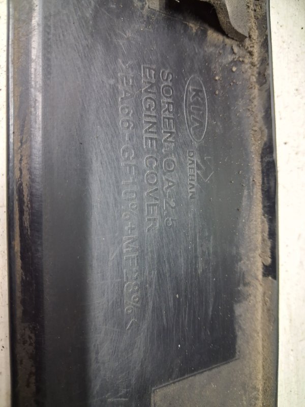 Декоративная крышка ДВС Sorento 2002-2011 BL 2.5 diesel D4CB