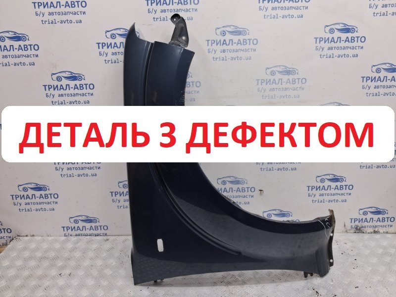 Запчасть крыло переднее правое Nissan Pathfinder 2004-2014 R51 2.5 Diesel YD25DDTI 63100EB330 Б/У Крыло переднее правое Nissan Pathfinder 2004-2014 R51 2.5 Diesel YD25DDTI 63100EB330 Б/У
