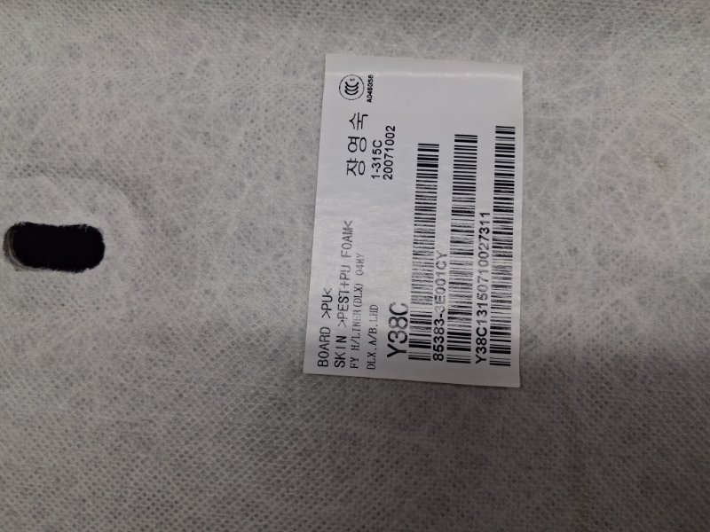 Потолок Sorento 2002-2011 BL 2.5 diesel D4CB