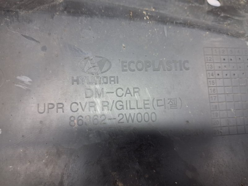 Накладка передней панели Santa fe 2012-2019 DM 2.2 diesel D4HB