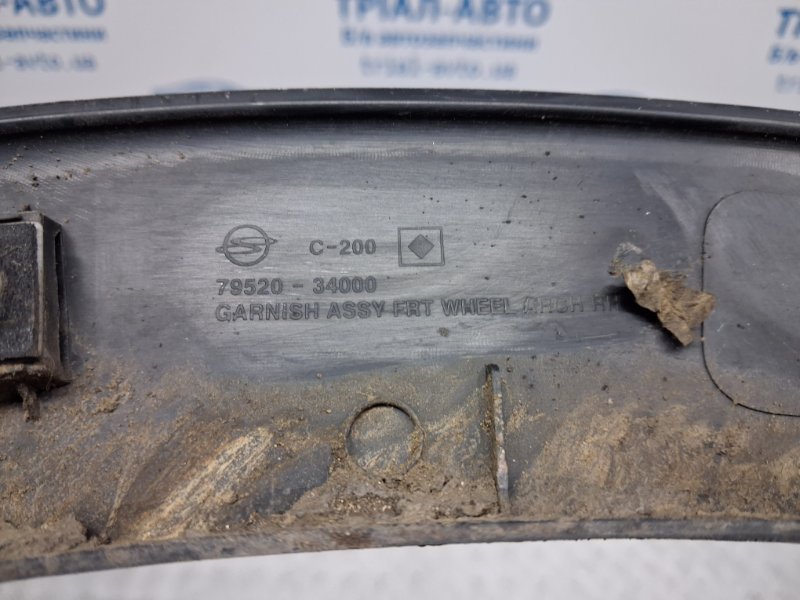 Накладка крыла передняя правая Korando 2010-2019 C200 2.0 diesel D20Dt