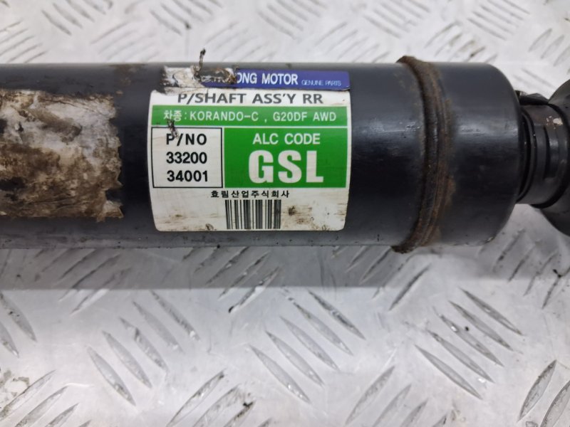 Вал карданный Korando 2010-2019 C200 2.0 diesel D20Dt