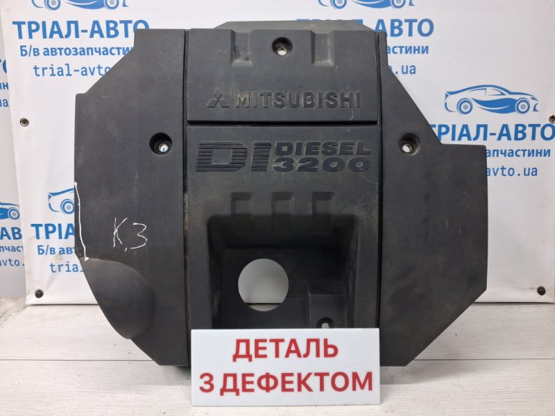 Запчасть декоративная крышка двс Mitsubishi Pajero Wagon 1999-2006 3 3.2 Дизель 4M41 ME191534 Б/У Декоративная крышка ДВС Mitsubishi Pajero Wagon 1999-2006 3 3.2 Дизель 4M41 ME191534 Б/У