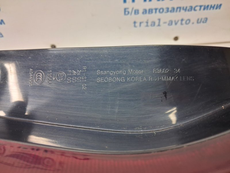 Фонарь задний внешний правый Korando 2010-2019 C200 2.0 diesel D20Dt