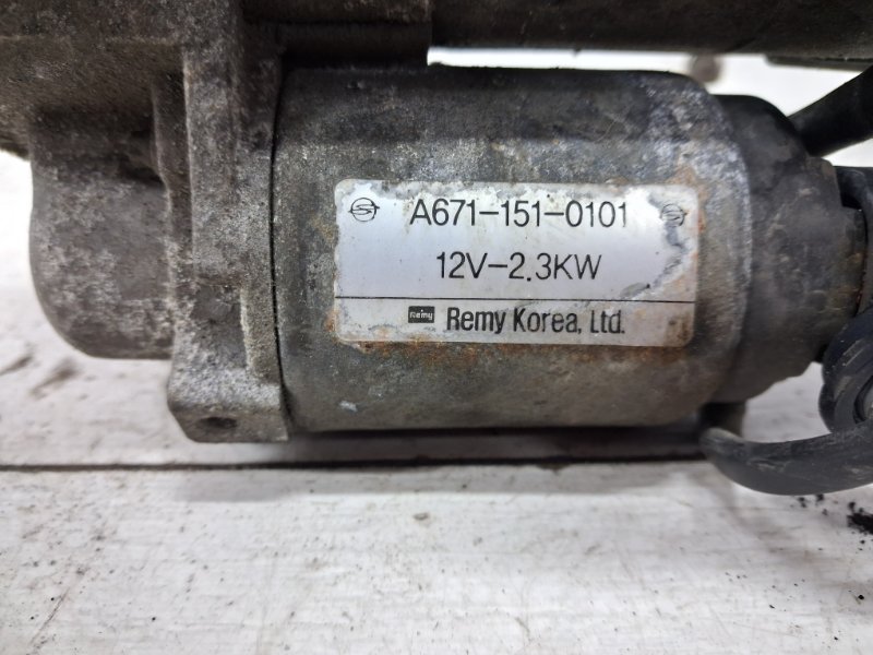 Стартер Korando 2010-2019 C200 2.0 diesel D20Dt