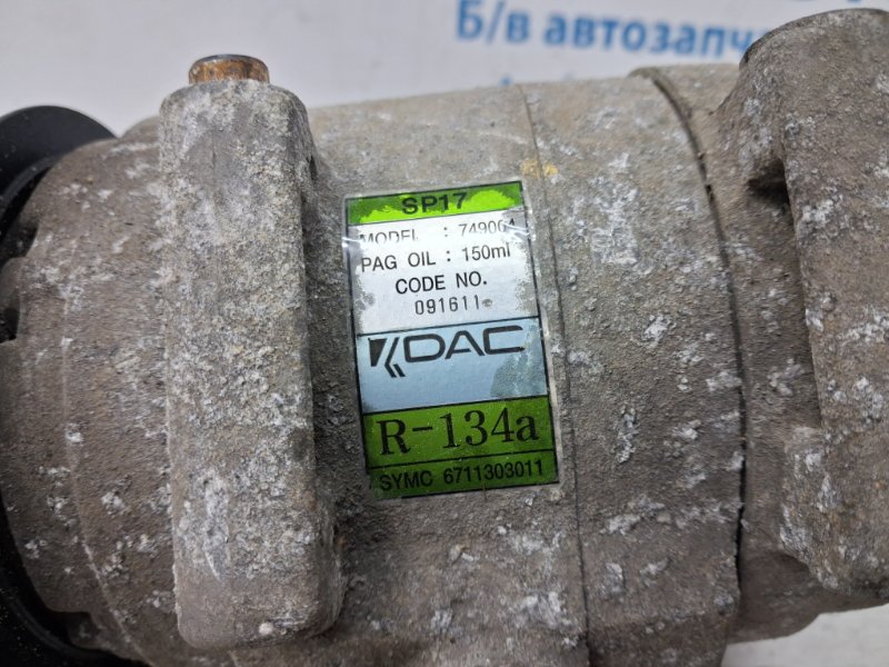 Компрессор кондиционера Korando 2010-2019 C200 2.0 diesel D20Dt