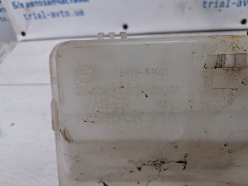 Бачок омывателя Korando 2010-2019 C200 2.0 diesel D20Dt