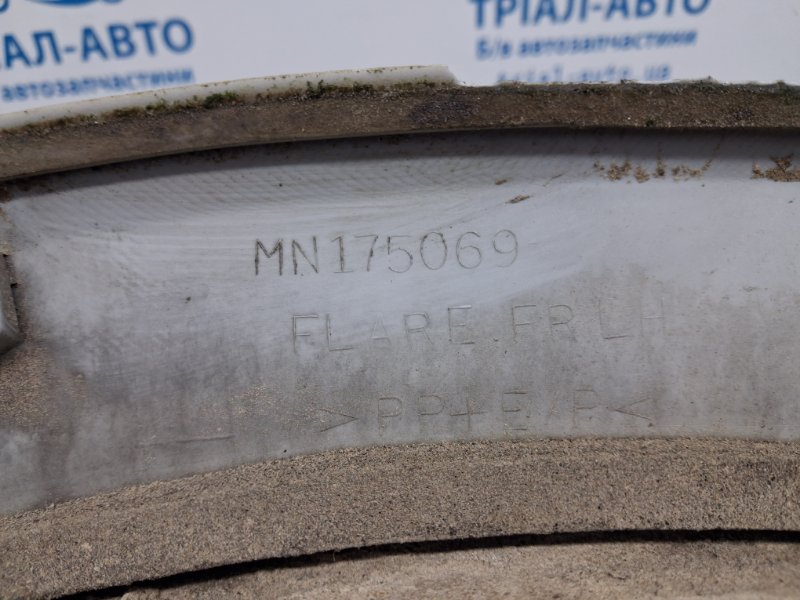 Накладка крыла передняя левая Outlander 2003-2006 cu 2.4 бензин 4G69 Накладка крыла передняя левая Outlander 2003-2006 cu 2.4 бензин 4G69