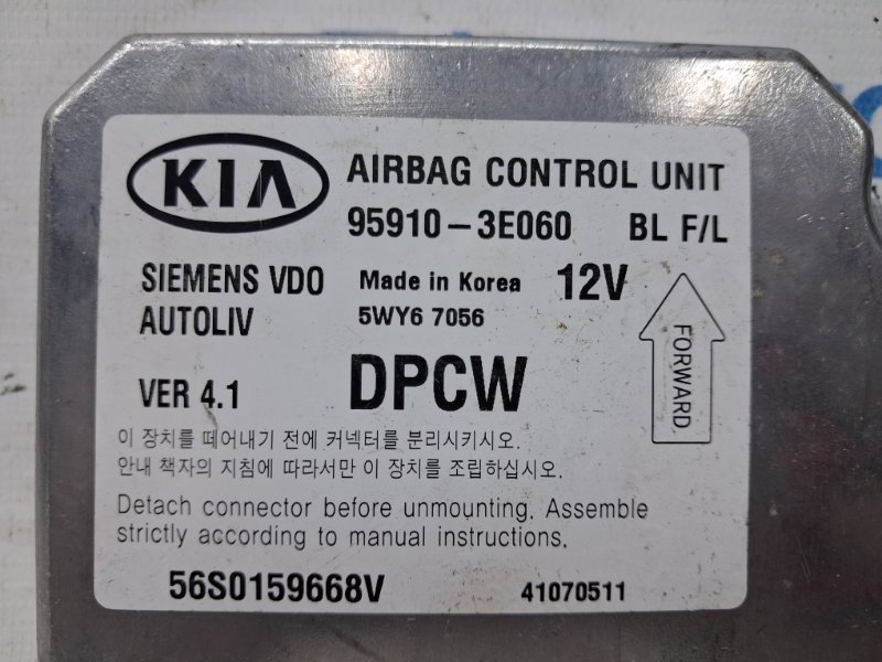 Блок AIRBAG Kia Sorento BL 2.5 diesel D4CB