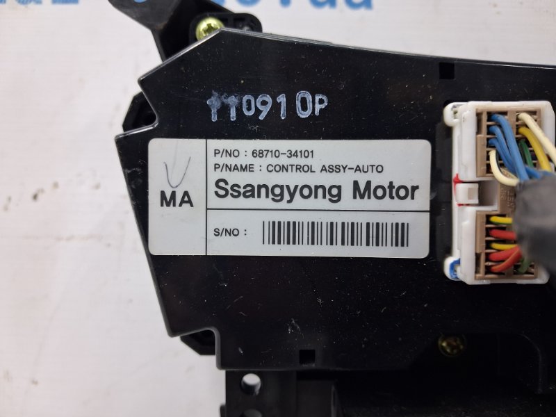 Блок управления кондиционером Korando 2010-2019 C200 2.0 diesel D20Dt