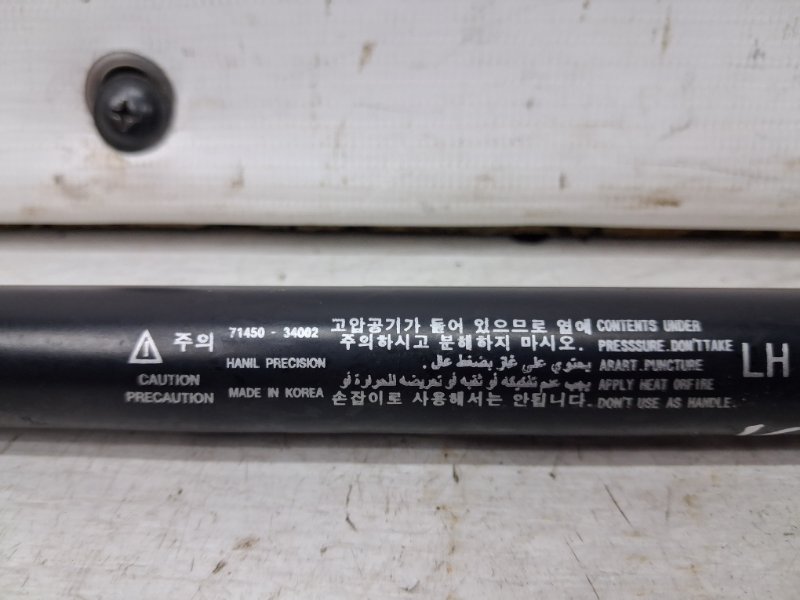 Амортизатор крышки багажника левый Korando 2010-2019 C200 2.0 diesel D20Dt