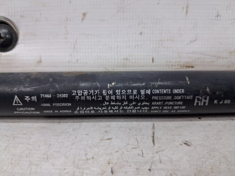 Амортизатор крышки багажника правый Korando 2010-2019 C200 2.0 diesel D20Dt