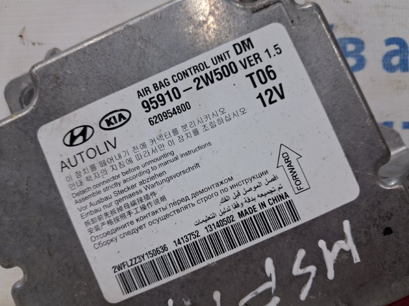 Блок AIRBAG Hyundai Santa fe DM 2.2 diesel D4HB