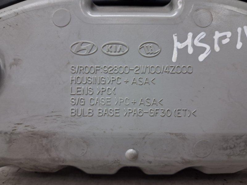 Плафон передний Santa fe 2012-2019 DM 2.2 diesel D4HB