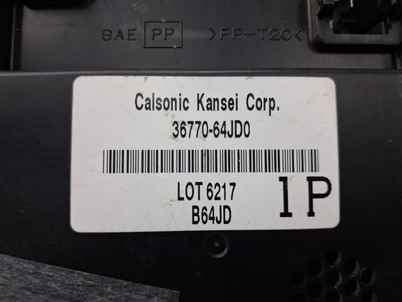 Блок комфорта Grand Vitara 2005-2016 JT 2.7 бензин H27A