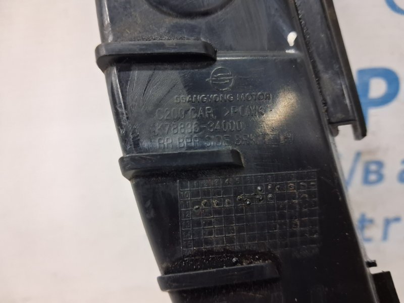 Кронштейн бампера задний левый Korando 2010-2019 C200 2.0 diesel D20Dt