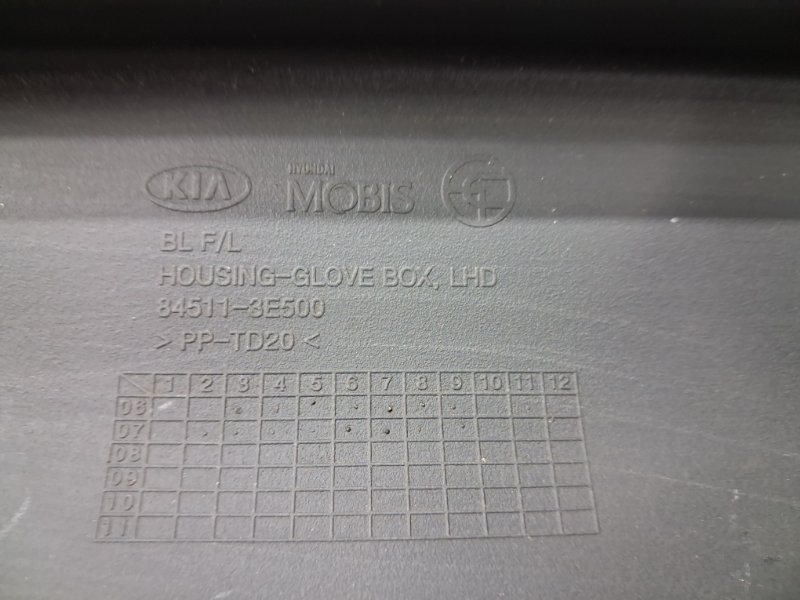 Бардачок Sorento 2002-2011 BL 2.5 diesel D4CB