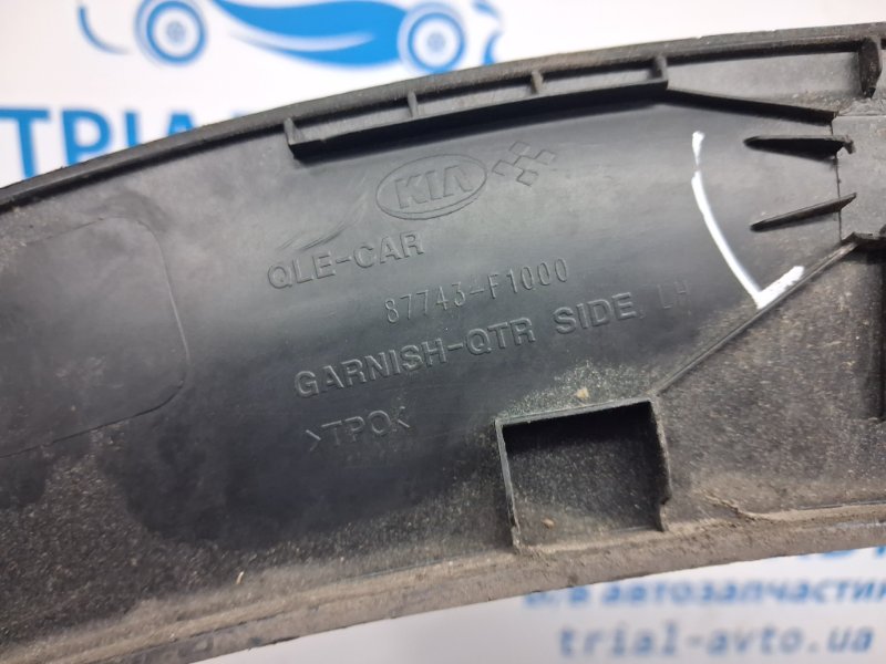 Накладка крыла задняя левая Sportage 2015-2022 QL 1.7 diesel D4FD