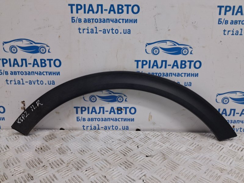 Накладка крыла передняя правая Kia Sportage 2015-2022 QL 1.7 diesel D4FD 87714F1000 Б/У