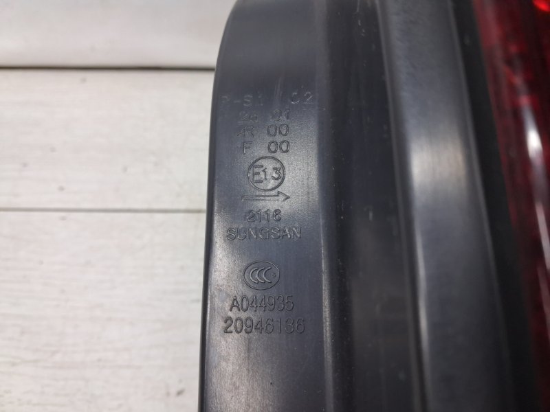 Фонарь задний внешний правый Captiva 2006-2018 C140 2.2 diesel Z22D1