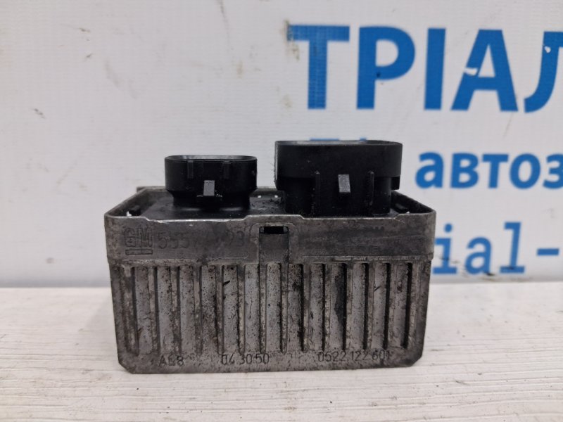 Реле накала свечей Chevrolet Captiva 2006-2018 C140 2.2 diesel Z22D1 55574293 Б/У