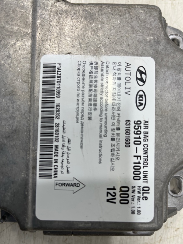 Блок управления AIRBAG Sportage 2015-2022 QL 1.7 diesel D4FD