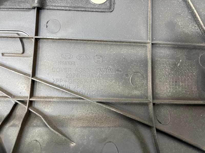 Декоративная крышка ДВС Kia Sportage SL 1.7 diesel D4FD