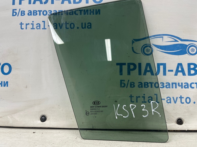 Стекло двери задней правой (форточка) Kia Sportage 2010-2016 SL 1.7 diesel D4FD 834273U010A Б/У