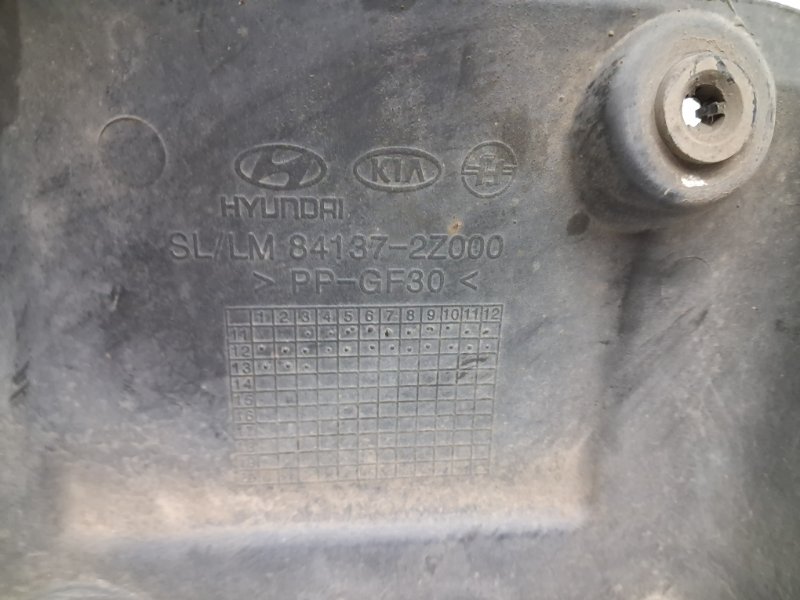 Защита Sportage 2010-2016 SL 1.7 diesel D4FD