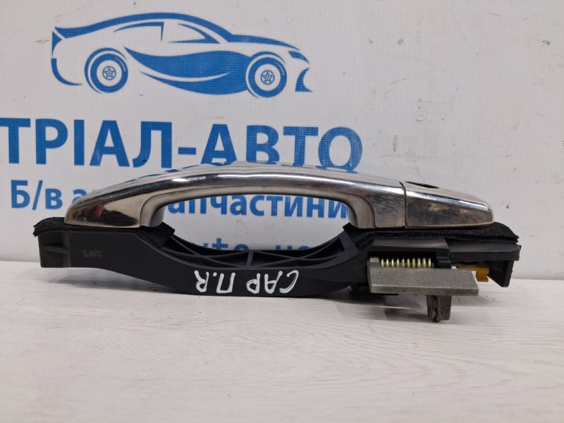 Ручка двери внешняя передняя правая Captiva 2006-2018 C140