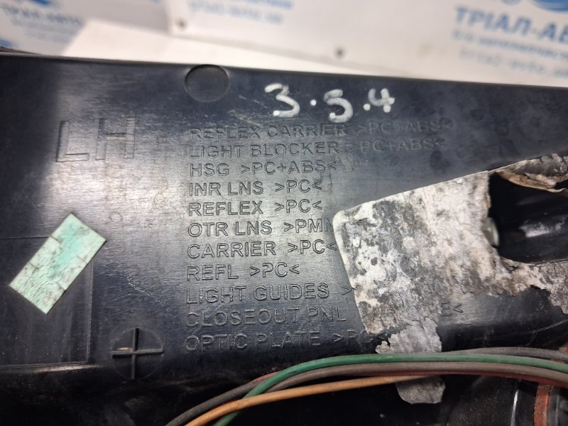 Фонарь задний внешний левый Edge 2015-2018 2 2.0 бензин ENR90