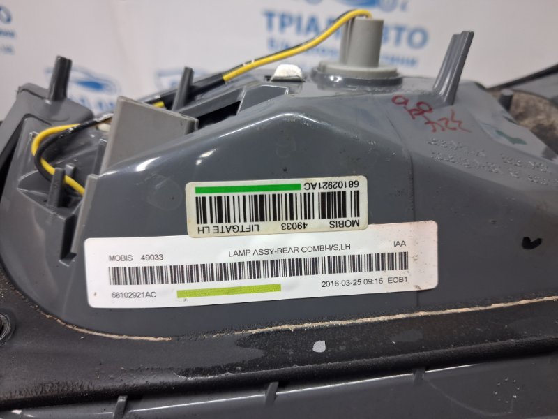 Фонарь задний внутренний левый Cherokee 2013-2019 KL 2.4 бензин ED6 Фонарь задний внутренний левый Cherokee 2013-2019 KL 2.4 бензин ED6