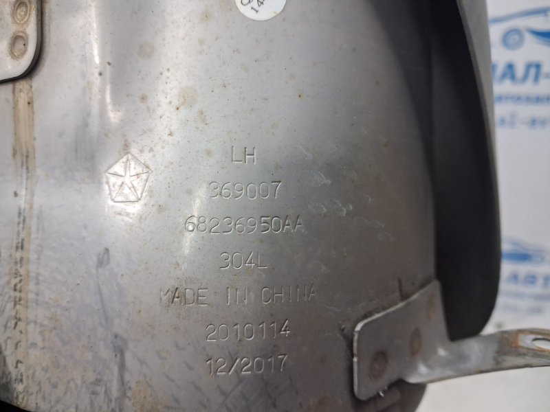 Глушитель Cherokee 2013-2019 KL 3.2 бензин EHK Глушитель Cherokee 2013-2019 KL 3.2 бензин EHK