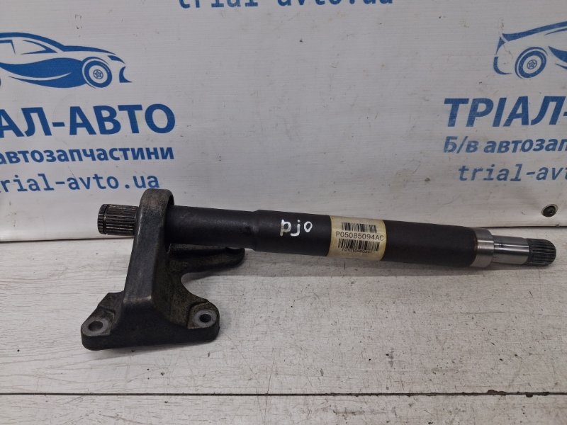 Промежуточный вал полуоси Dodge Journey 2007-2020 1 2.4 бензин ED3 5085094AC Б/У