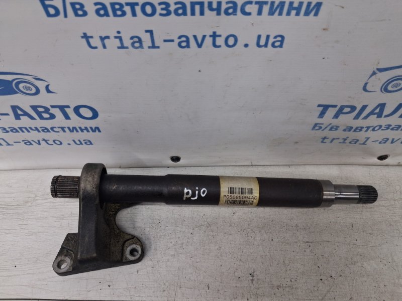 Промежуточный вал полуоси Journey 2007-2020 1 2.4 бензин ED3