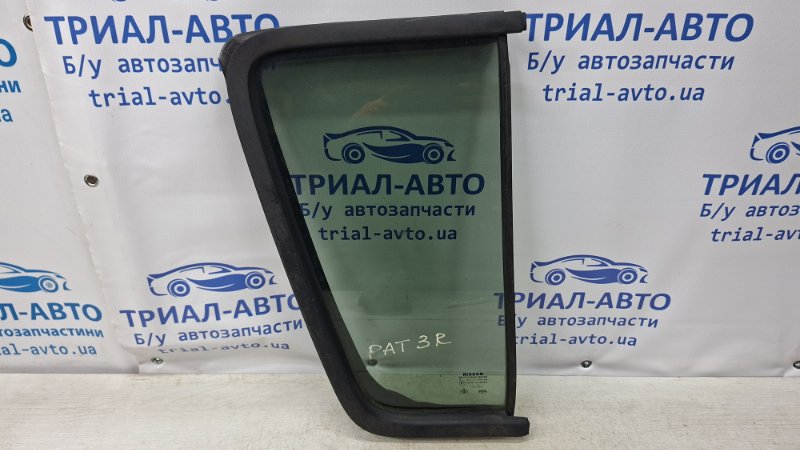Запчасть стекло двери задней правой (форточка) Nissan Pathfinder 2004-2014 R51 2.5 Diesel YD25DDTI 82262EB305 Б/У Стекло двери задней правой (форточка) Nissan Pathfinder 2004-2014 R51 2.5 Diesel YD25DDTI 82262EB305 Б/У