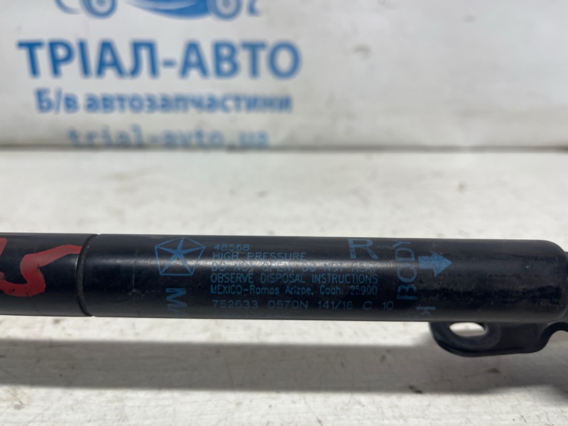 Амортизатор крышки багажника правый Cherokee 2013-2019 KL 2.4 бензин ED6 Амортизатор крышки багажника правый Cherokee 2013-2019 KL 2.4 бензин ED6
